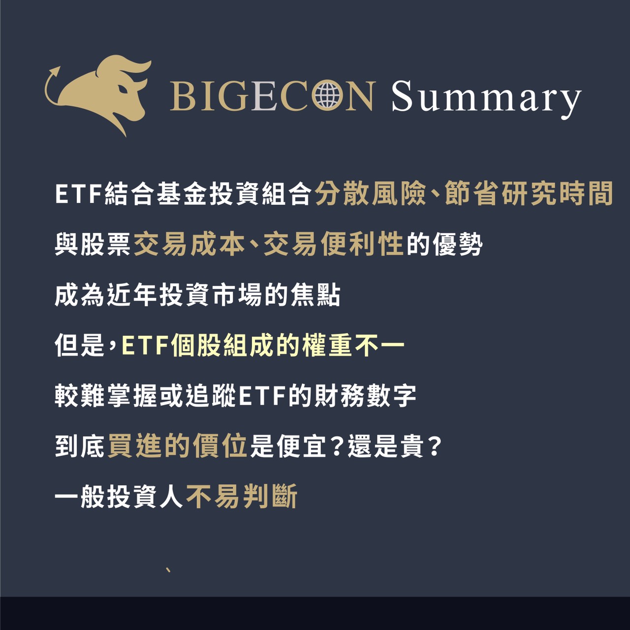 年etf狂潮 10大熱門etf Bigecon 年etf狂潮 10大熱門etf Bigecon